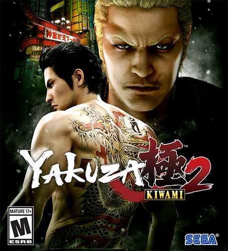 Yakuza Kiwami 2
