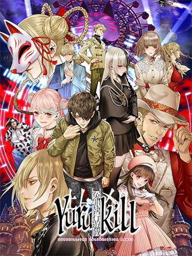 Yurukill: The Calumniation Games