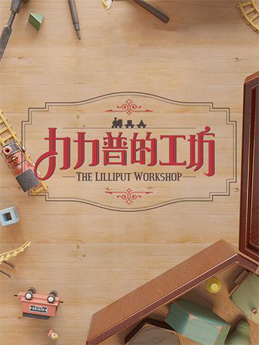 The Lilliput Workshop: A Miniature Management Simulation