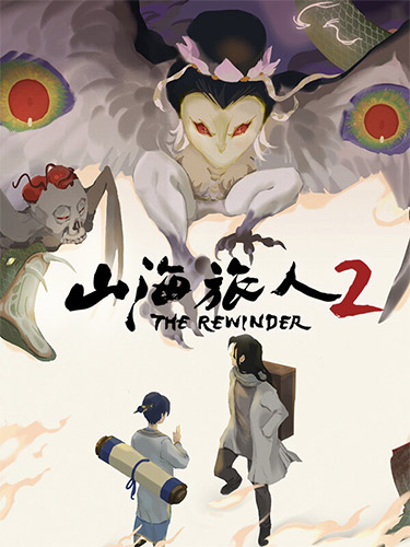The Rewinder 2: A Mythological Pixel Journey