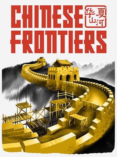 Chinese Frontiers: Defend the Ancient Border